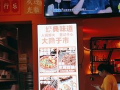-大茗东北烧烤·鹤岗小串·老式麻辣烫(紫藤路店)