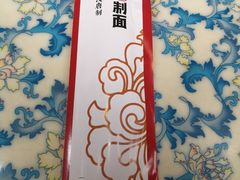 -汉唐守艺人·河北面馆(民心河店)