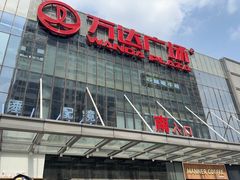 -万达广场(无锡滨湖店)