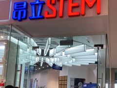 -斯坦星球青少儿编程机器人科学乐高思维专注力科创竞赛规划(武汉凯德西城学习中心)