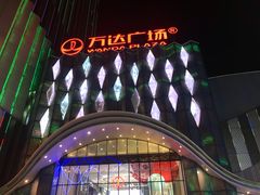 -万达广场(南宁青秀店)