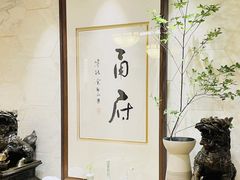 -甬府(黄浦店)