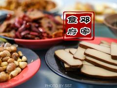 顾县特色豆干-邓家食府(邓小平故里店)