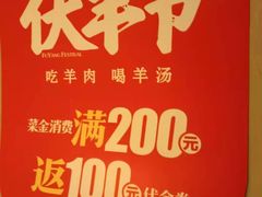 -福茂源横山铁锅羊肉(牡丹园店)