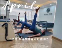 点击看大图 -思怡瑜伽·普拉提·减脂塑形