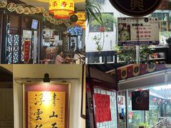 -同得兴 Since·1995 传统苏式面馆(十全街店)