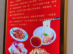 -西塔大冷面(市府大路店)