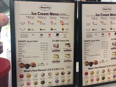 -哈根达斯(天河城店)