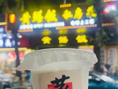 -蒸坊黄鳝饭(骏丰大厦店)