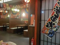 -隐月· 㐂和食屋(芝罘万达公馆店)
