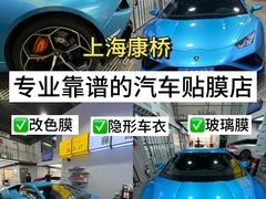 -天猫养车贴膜轻改·蓝电(优匹康桥东路店)