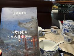 -贵州人家·酸汤火锅·20年老字号