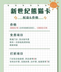 -北京新世纪儿童医院