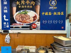 -西部马华清真兰州牛肉面·烧烤夜市(关东店)