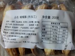 -国际饭店·帆声西饼屋(黄河路店)