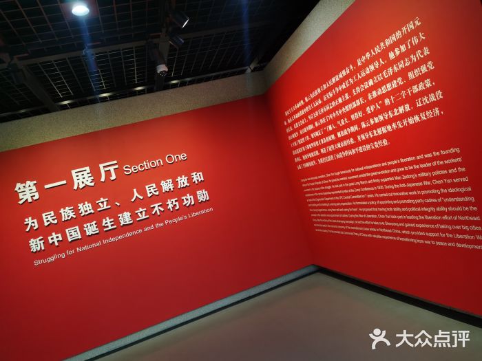 陈云纪念馆图片