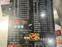 -壹加壹电烤串(总店)