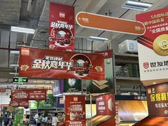 -百安居装修建材卖场(罗湖店)