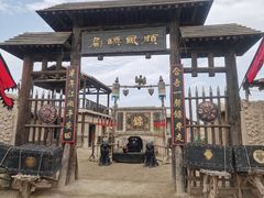 -镇北堡西部影城