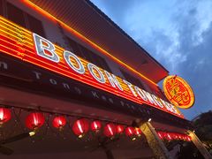 -文东记(马里士他店)