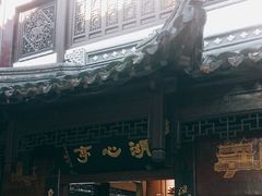 -豫园湖心亭茶楼