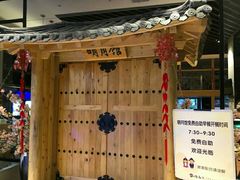 -汤森悠生活文化汤(江宁万达店)
