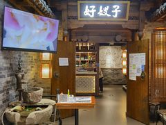 门面-好嫂子酱猪手•农家菜(学院南路店)