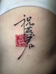 -PinooTattoo皮奴刺青纹身设计总部