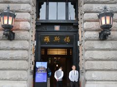 -罗斯福色戒酒吧(外滩店)