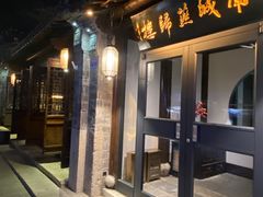 -南城燕归楼(老门东店)