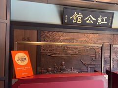 -民国红公馆·秦淮八艳(夫子庙店)