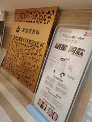 -南京康美美容医院·旗舰店