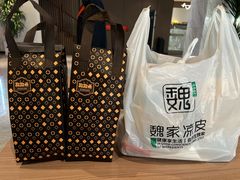 -魏家凉皮(博水商务大厦店)