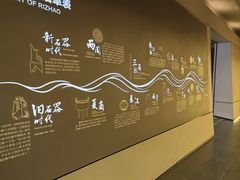 -日照市博物馆