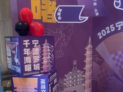 -宁波万豪酒店