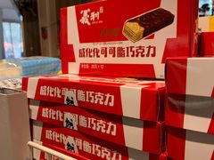 -百年义利(北兴路店)