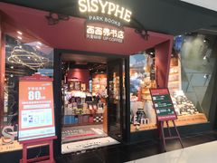 -西西弗书店&矢量咖啡(凯德晶萃广场店)