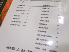 菜单-桥岚·巷子鲜河豚鱼(专门店)