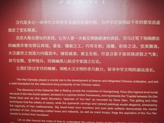 -北京大葆台遗址博物馆