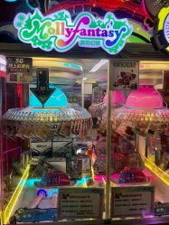 -莫莉幻想儿童乐园(苏州新区永旺店)