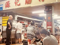 -源记肠粉(华贵路店)