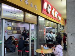 -好成财牛排馆(涂门街总店)