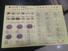 -芦月轩羊蝎子(北蜂窝店)