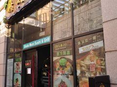 门面-将太无二·北美传奇寿司(瑞士公寓店)