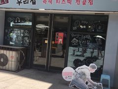-Yolo韩国创意料理
