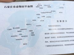 -石家庄市动物园