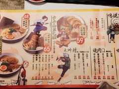 菜单-火影忍者一乐拉面(环球港店)