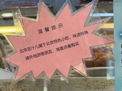 -护国寺小吃店(红莲南路店)