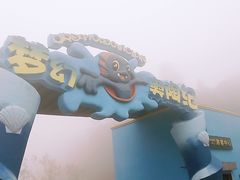 -梦幻奥陶纪景区