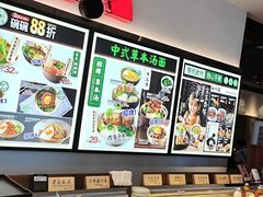 -和府捞面(星光大道一期店)